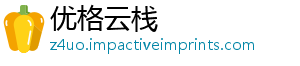 优格云栈